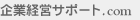 ��ƌo�c�T�|�[�g